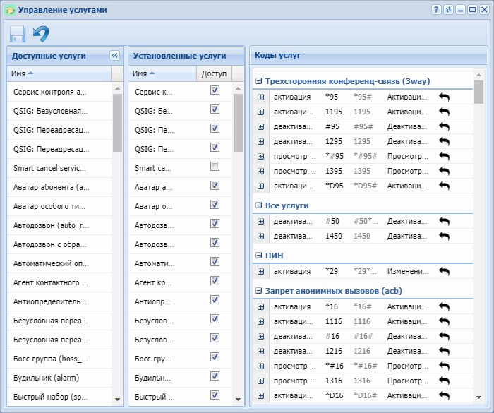 Управление услугами (SS install) - ECSS-10, версия 3.14.14 - Eltex Docs